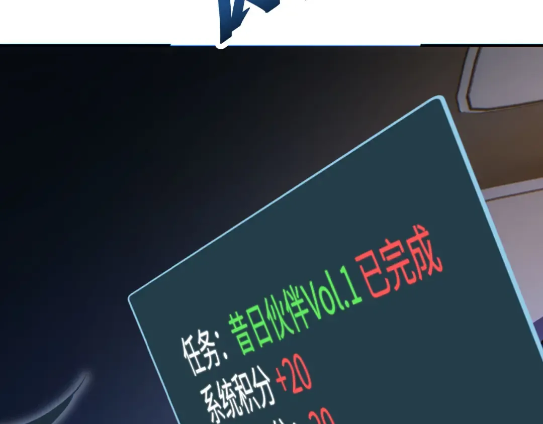第10话 我们中出了个叛徒 第113页