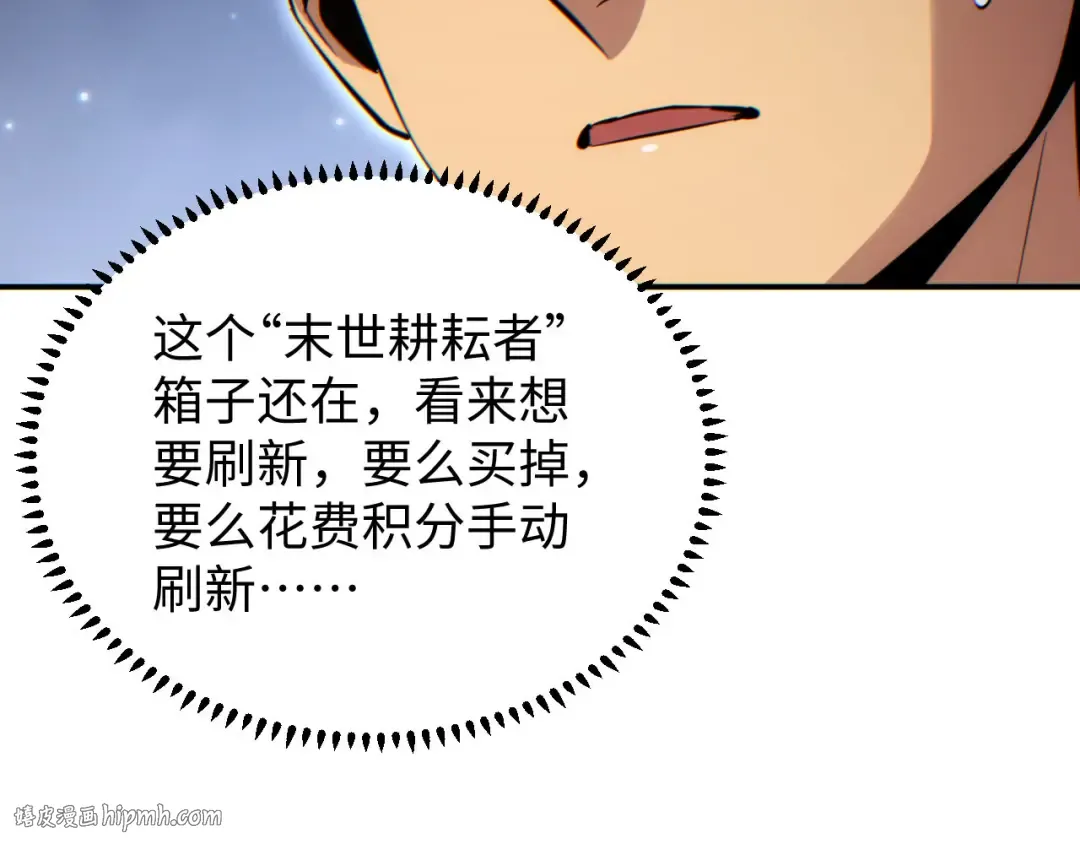 第10话 我们中出了个叛徒 第120页