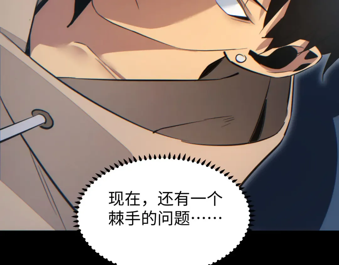 第10话 我们中出了个叛徒 第126页