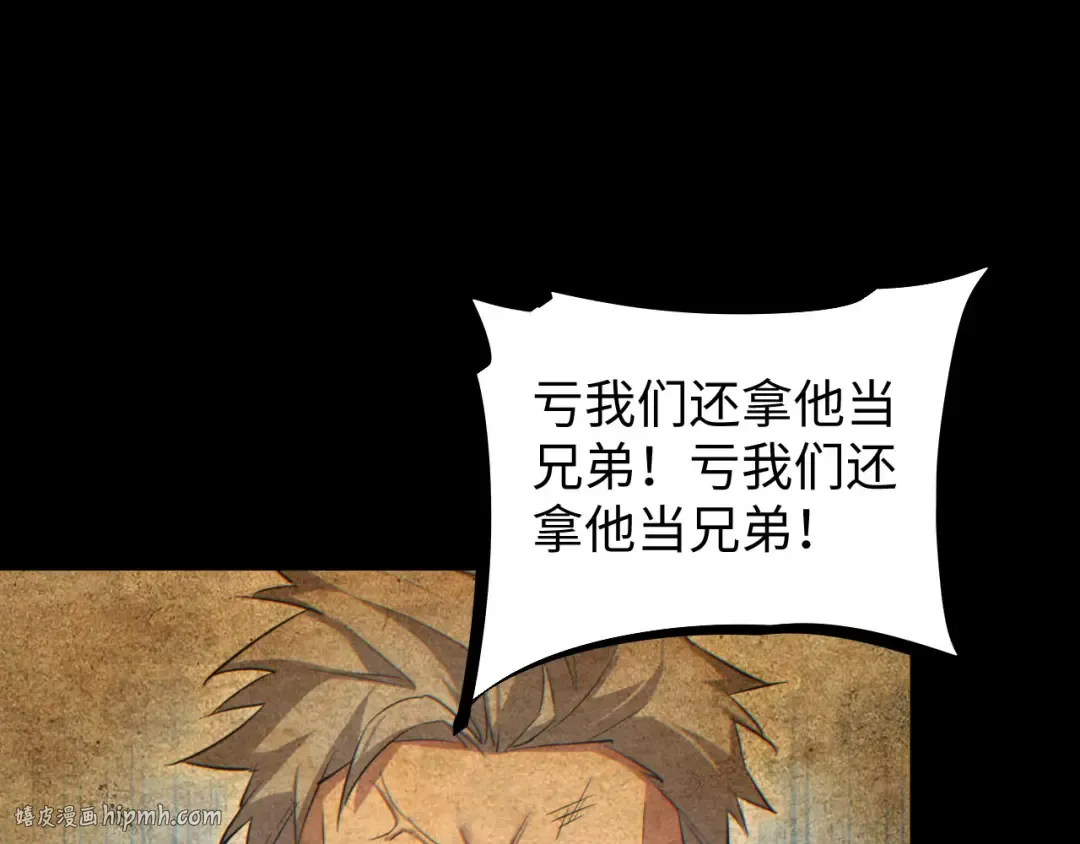 第10话 我们中出了个叛徒 第128页