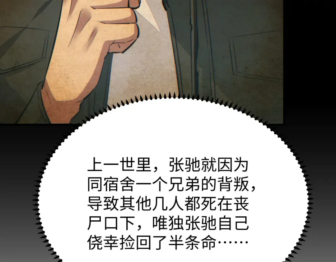 第10话 我们中出了个叛徒 第130页