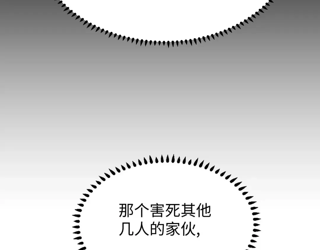 第10话 我们中出了个叛徒 第131页