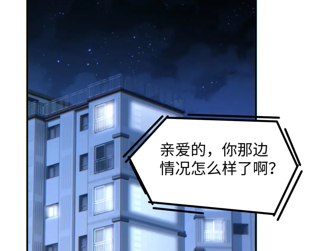 第10话 我们中出了个叛徒 第139页