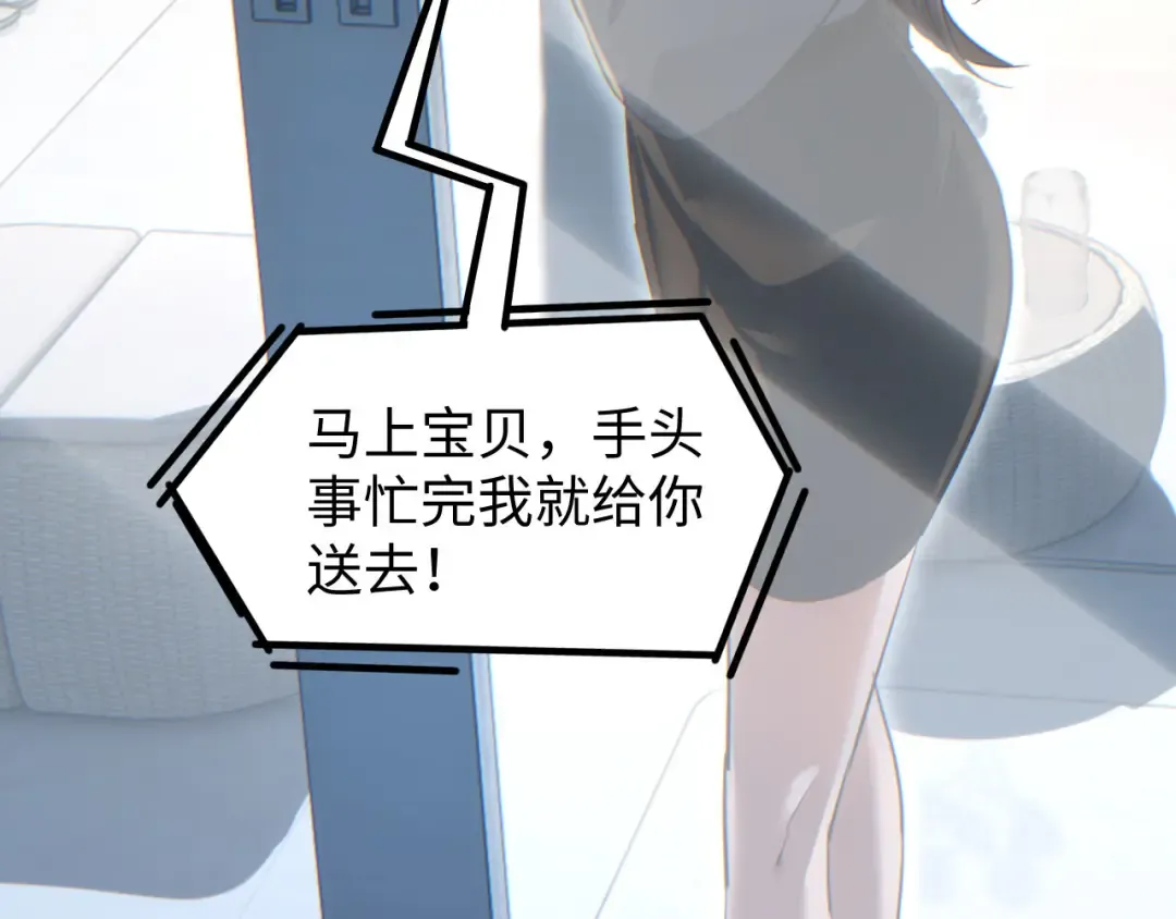 第10话 我们中出了个叛徒 第143页