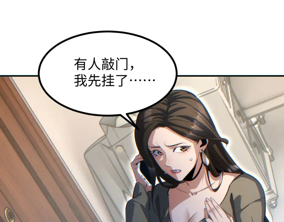 第10话 我们中出了个叛徒 第149页