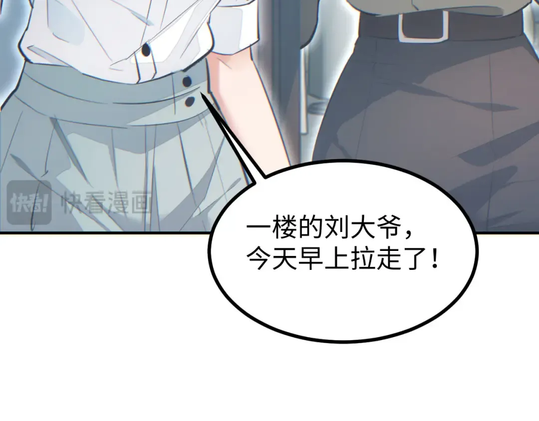 第10话 我们中出了个叛徒 第156页