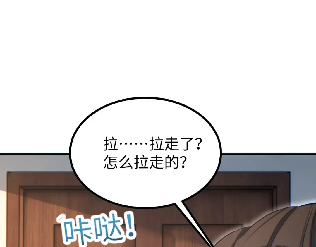 第10话 我们中出了个叛徒 第157页