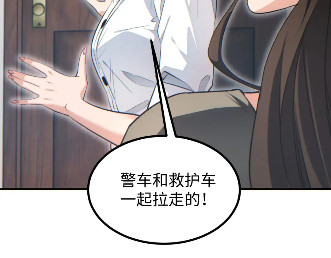 第10话 我们中出了个叛徒 第159页