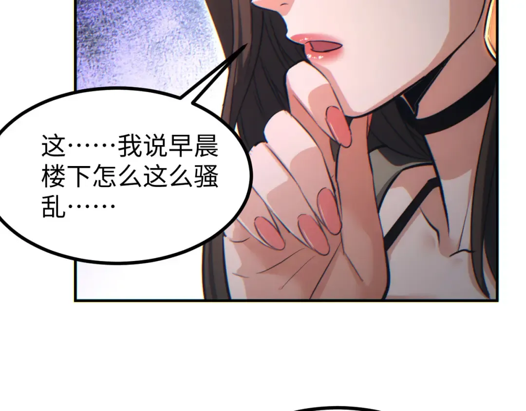 第10话 我们中出了个叛徒 第161页