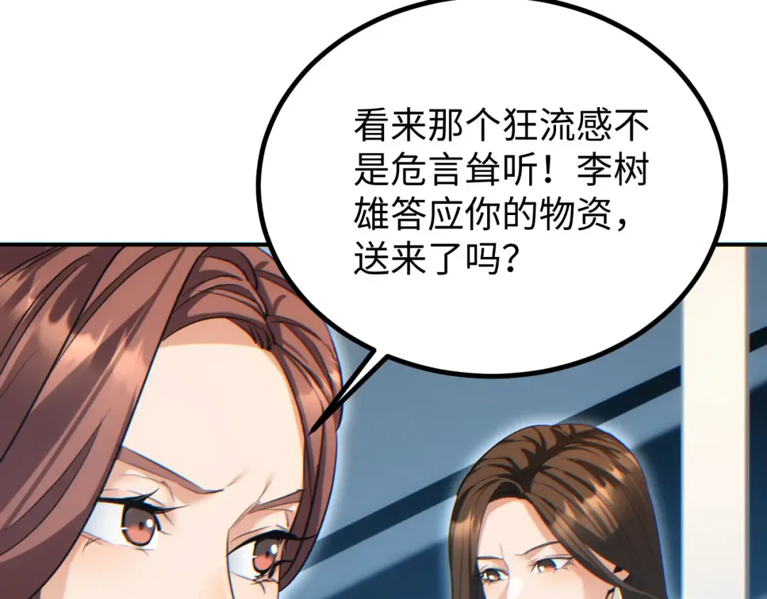 第10话 我们中出了个叛徒 第162页