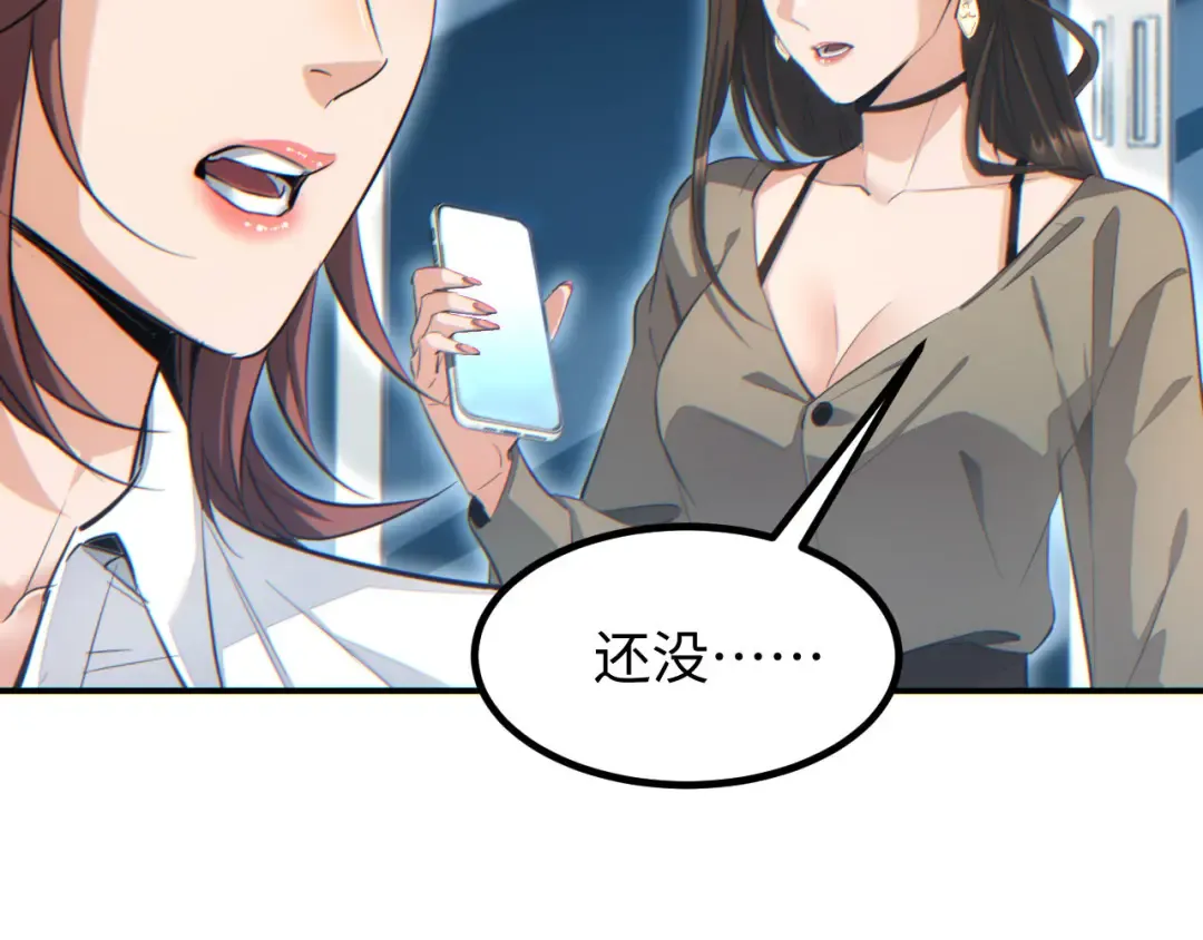 第10话 我们中出了个叛徒 第163页