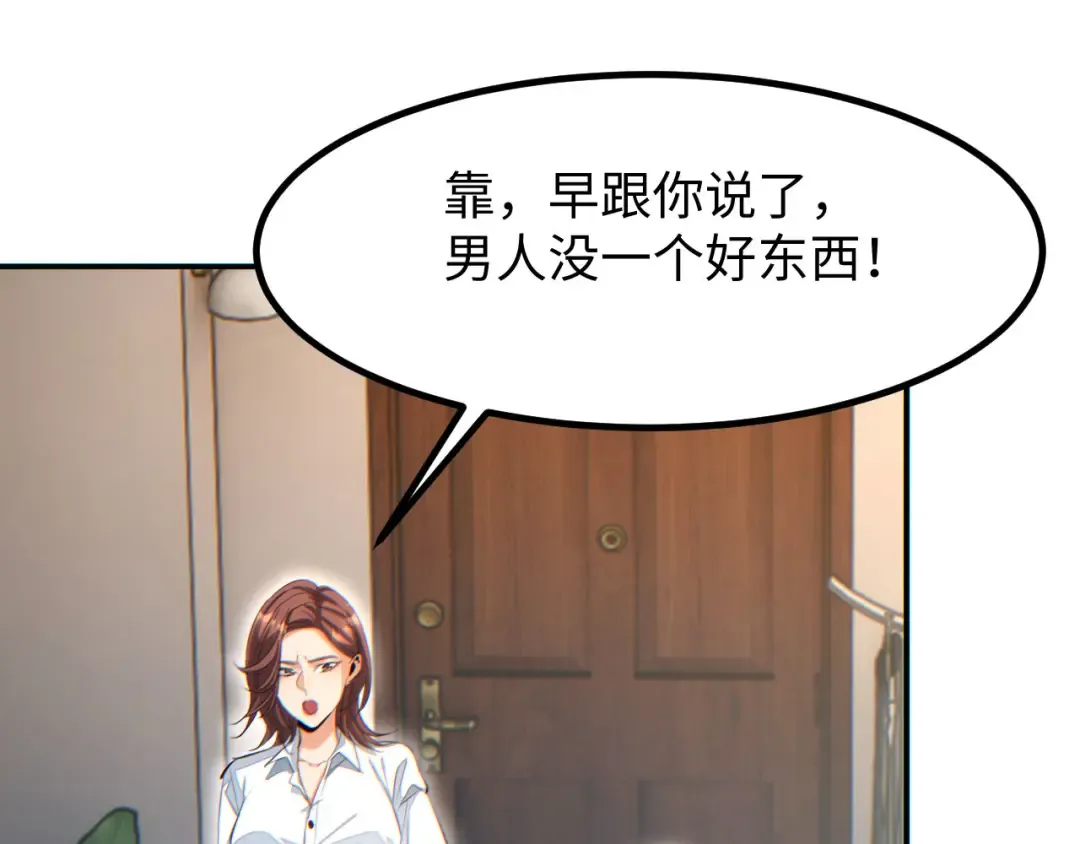 第10话 我们中出了个叛徒 第164页
