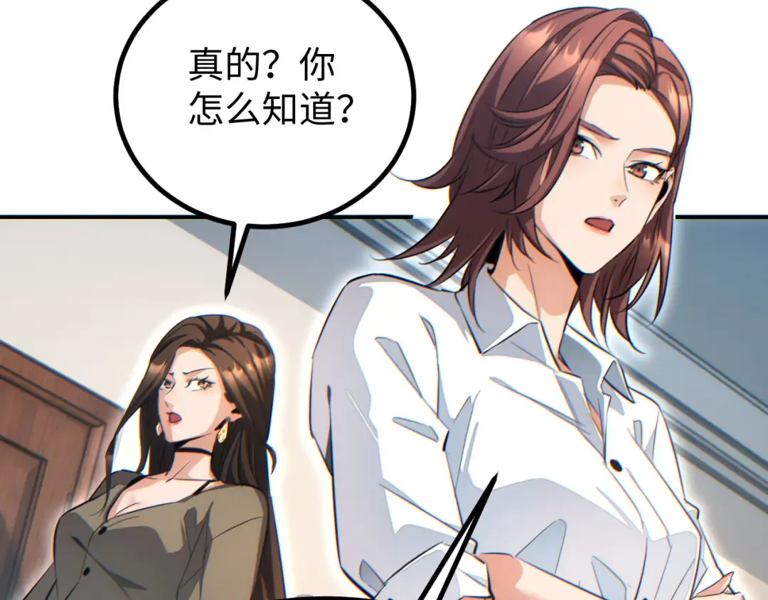 第10话 我们中出了个叛徒 第167页