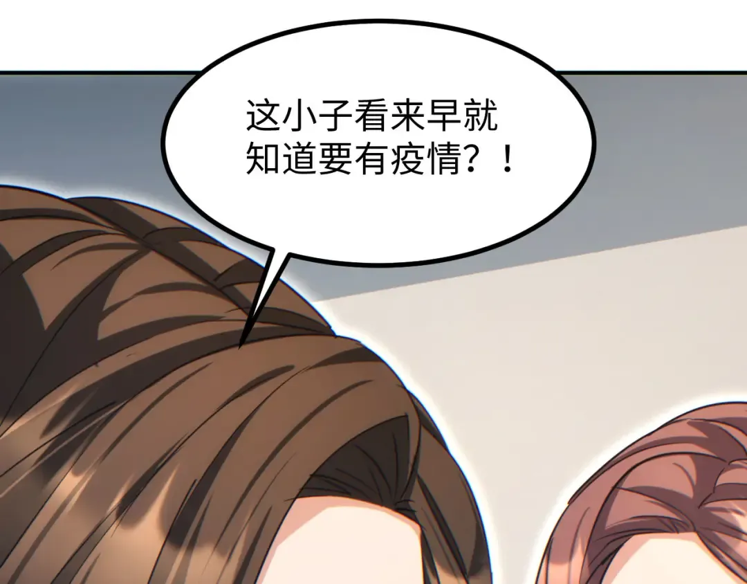 第10话 我们中出了个叛徒 第169页