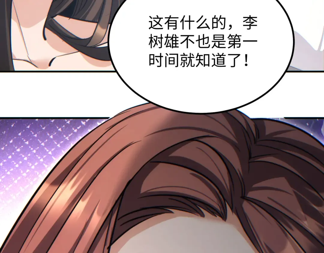 第10话 我们中出了个叛徒 第171页