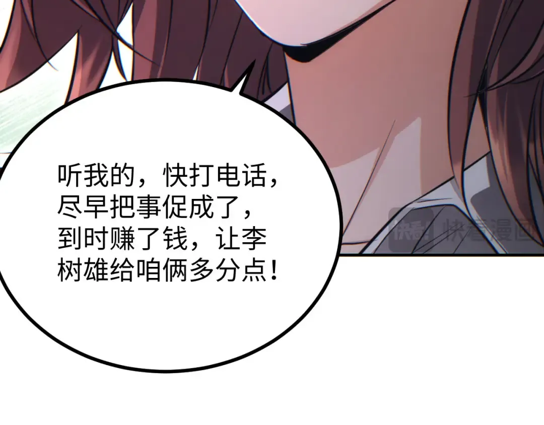 第10话 我们中出了个叛徒 第173页