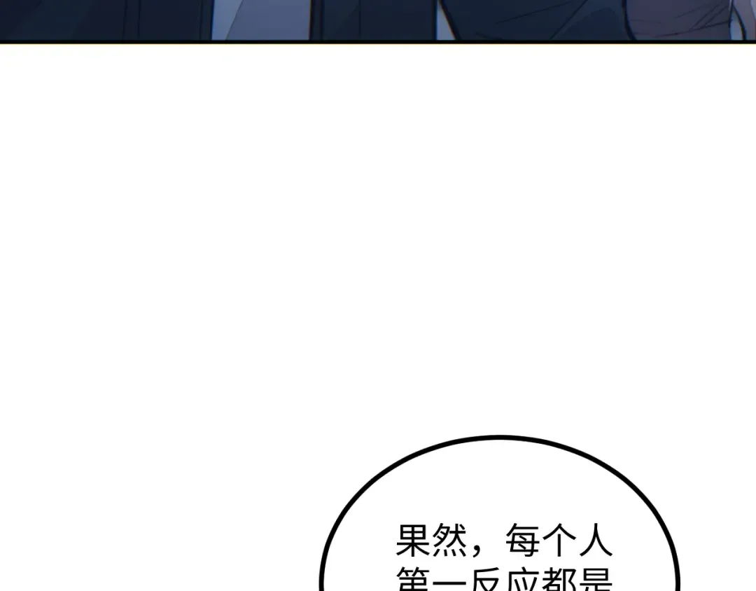 第11话 宁教我负天下人 第13页