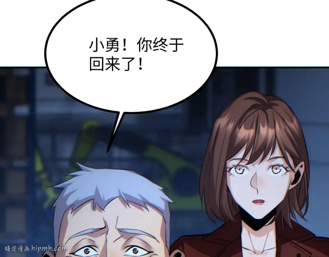 第11话 宁教我负天下人 第16页