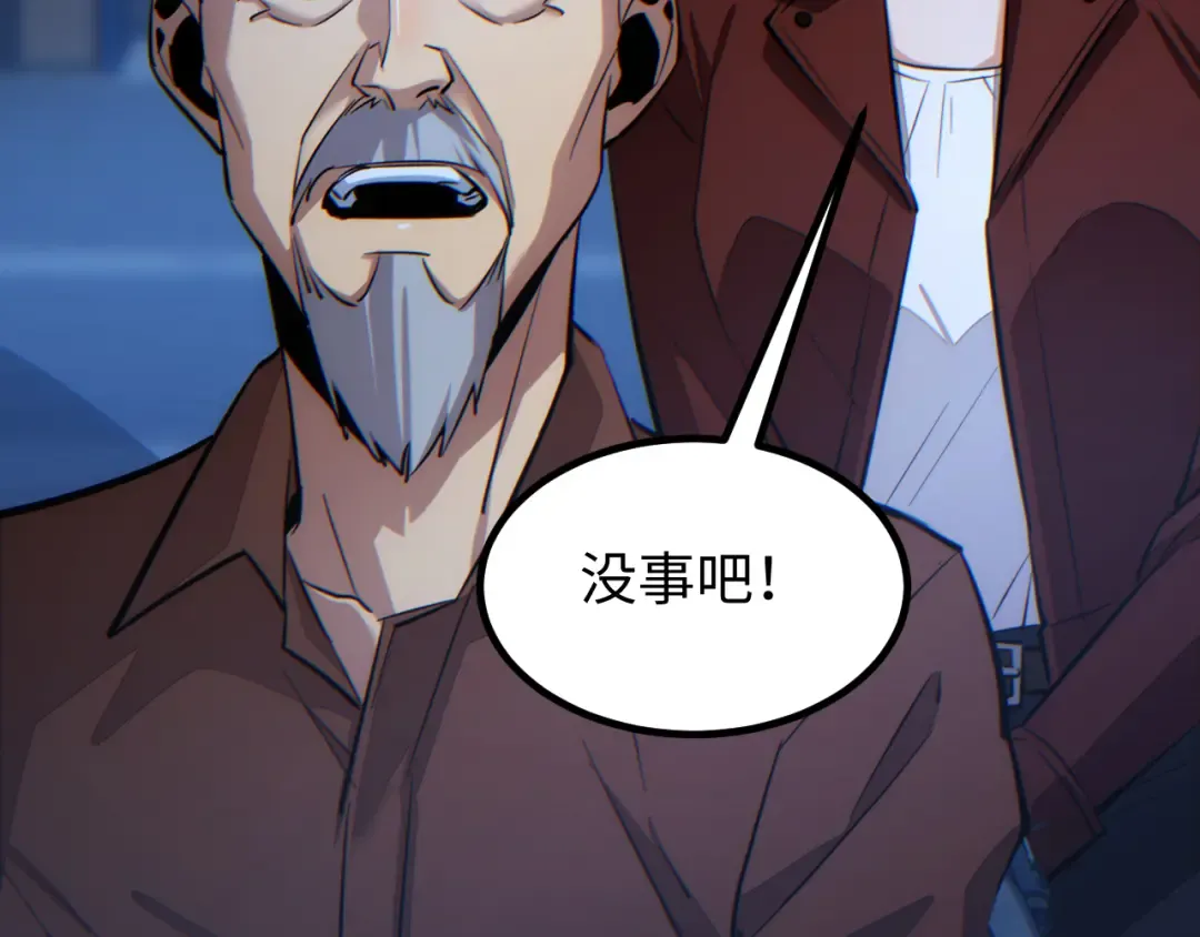 第11话 宁教我负天下人 第17页