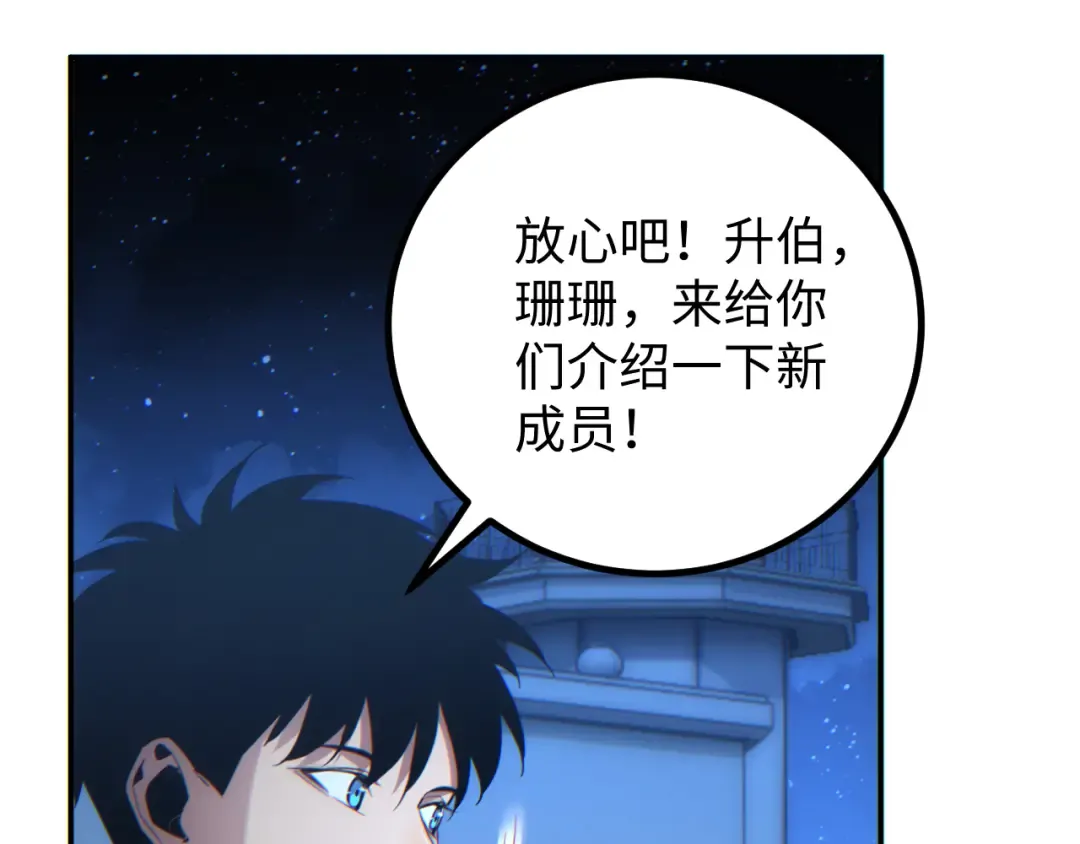第11话 宁教我负天下人 第19页