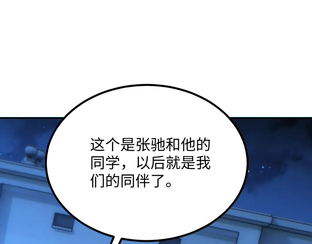 第11话 宁教我负天下人 第21页