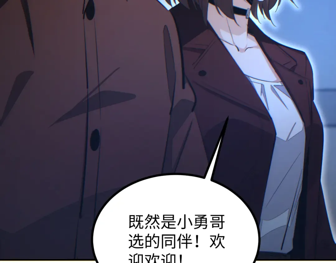 第11话 宁教我负天下人 第27页