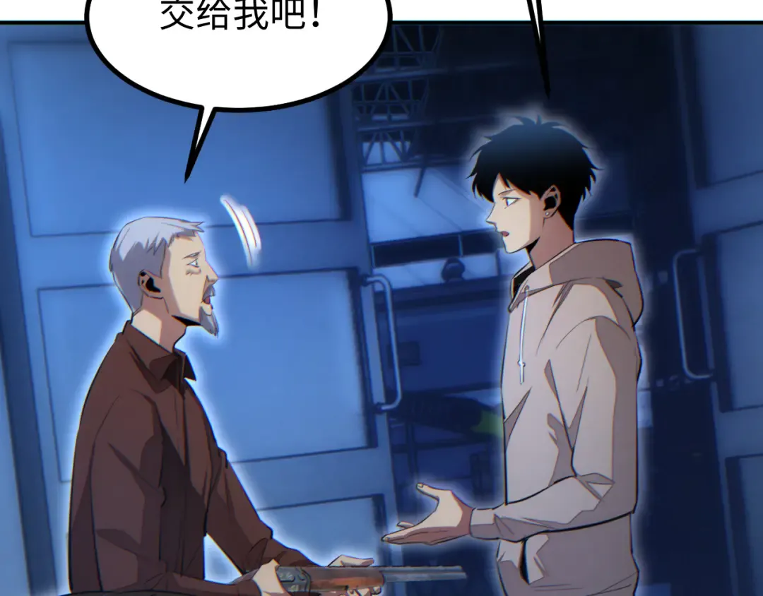 第11话 宁教我负天下人 第29页