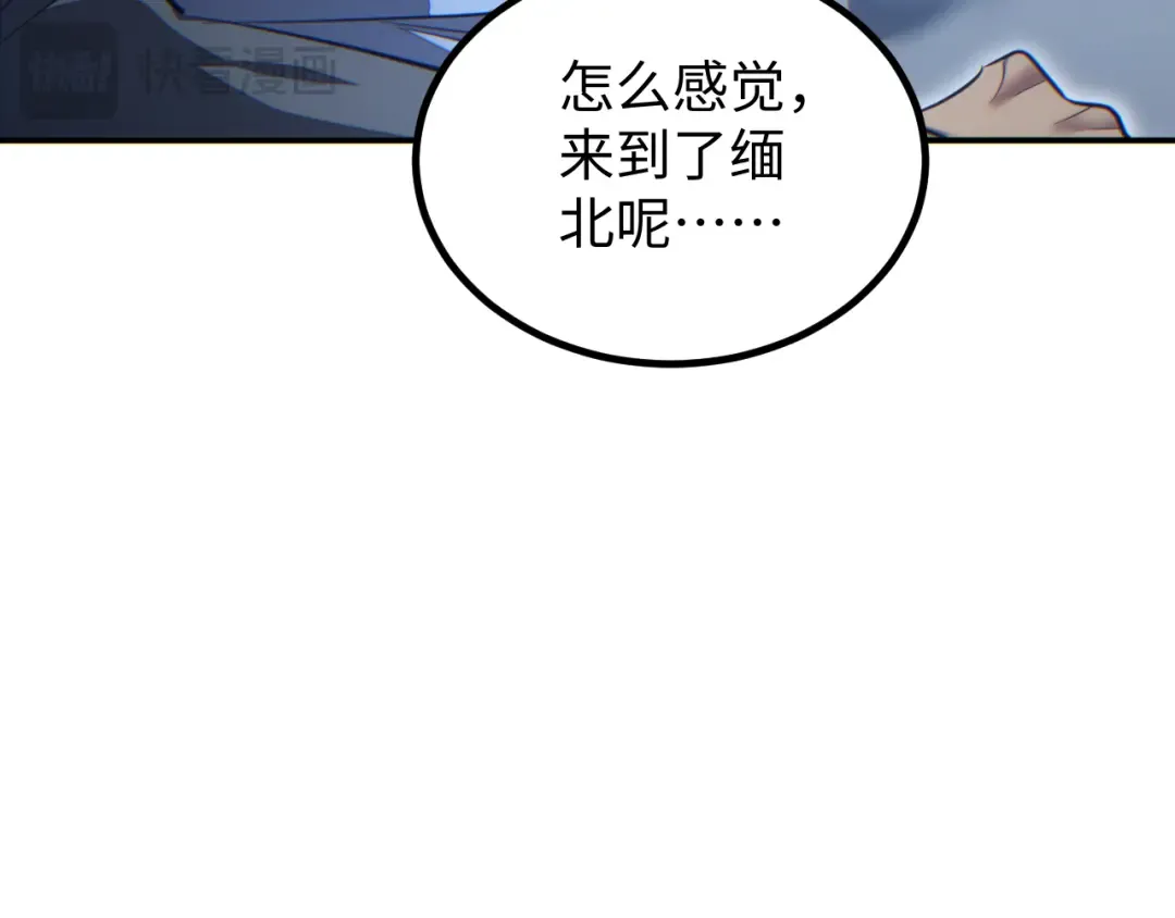 第11话 宁教我负天下人 第31页