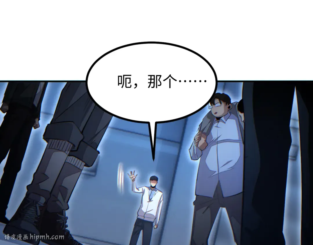 第11话 宁教我负天下人 第32页
