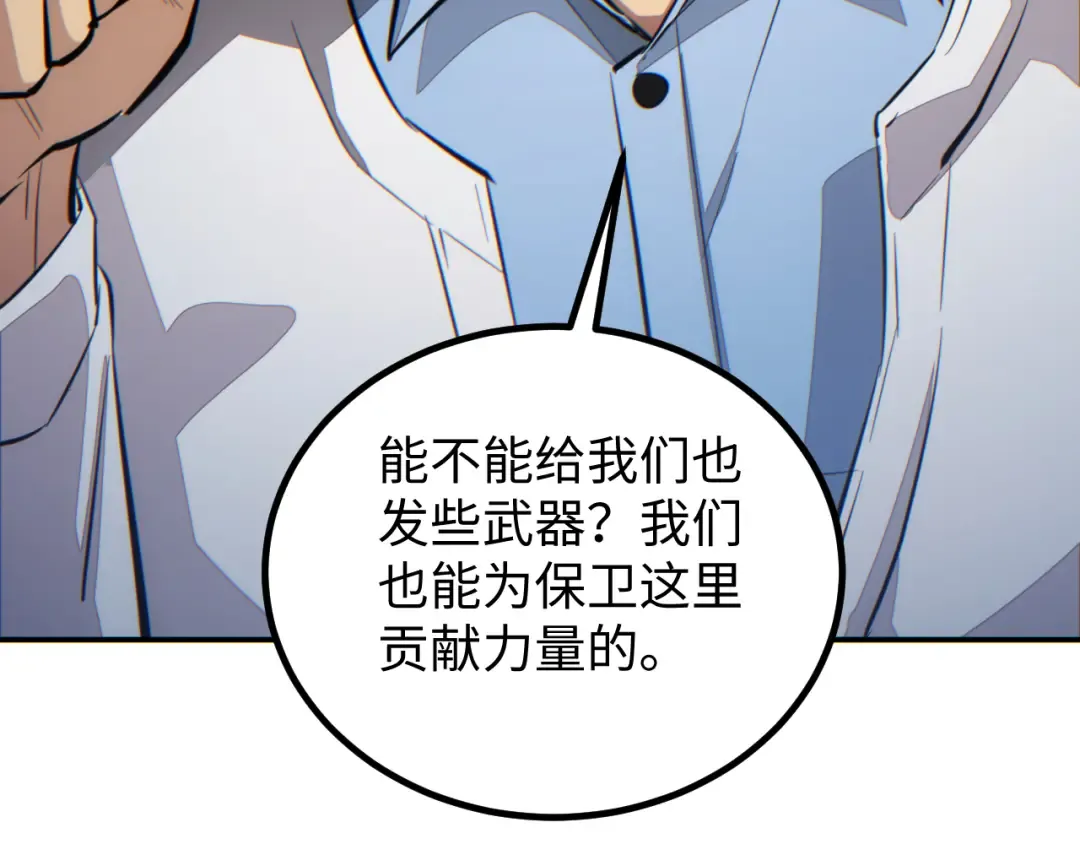第11话 宁教我负天下人 第35页