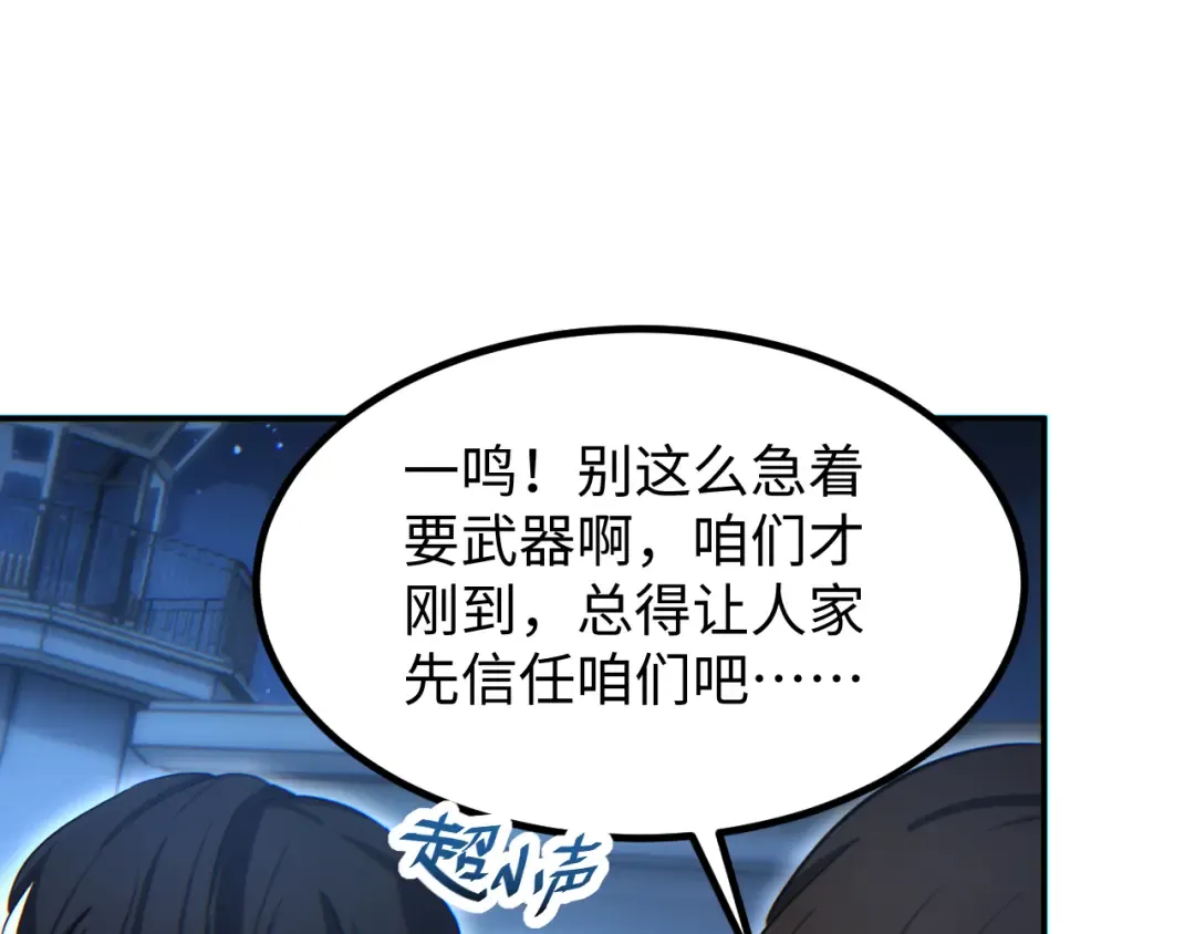 第11话 宁教我负天下人 第38页