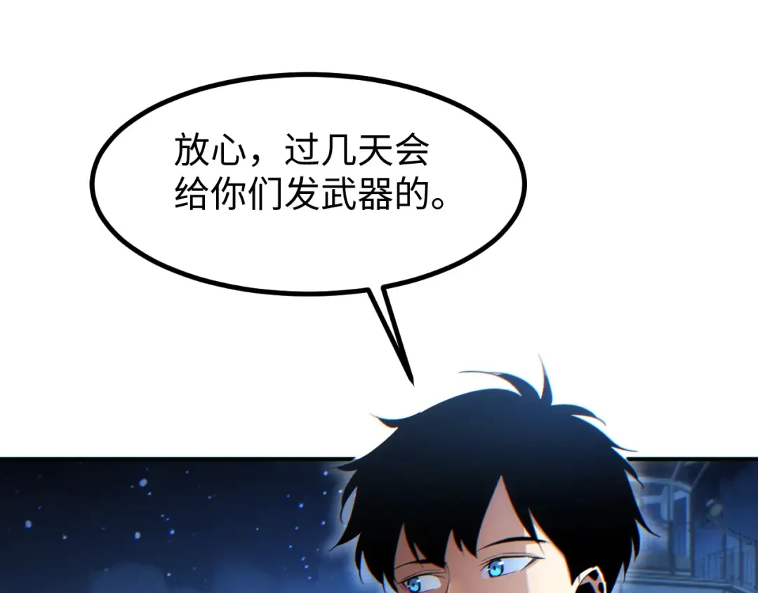 第11话 宁教我负天下人 第41页