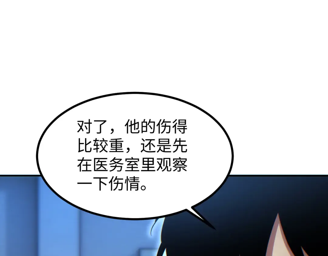 第11话 宁教我负天下人 第44页