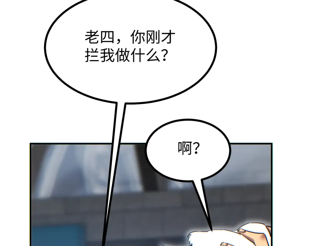 第11话 宁教我负天下人 第51页