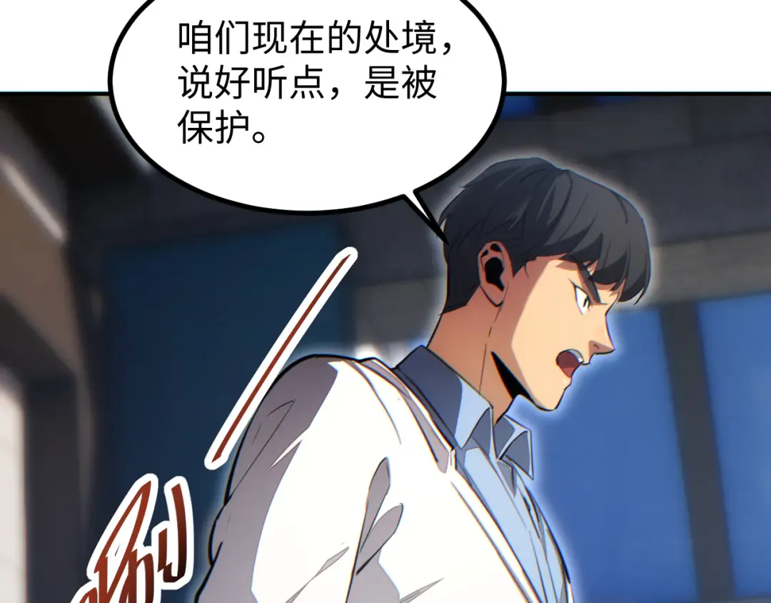 第11话 宁教我负天下人 第55页