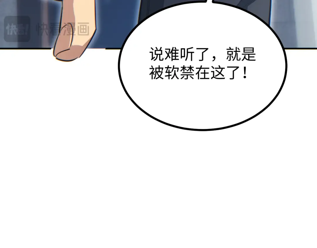 第11话 宁教我负天下人 第57页