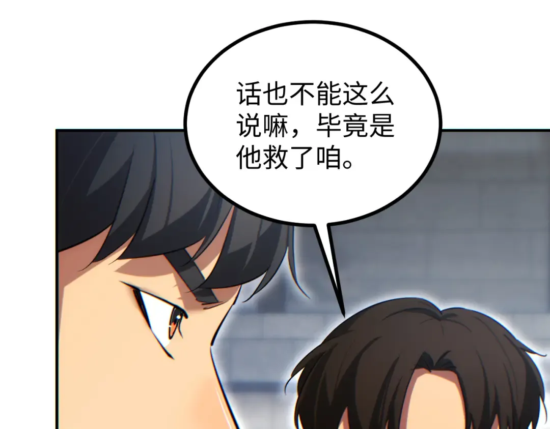 第11话 宁教我负天下人 第58页