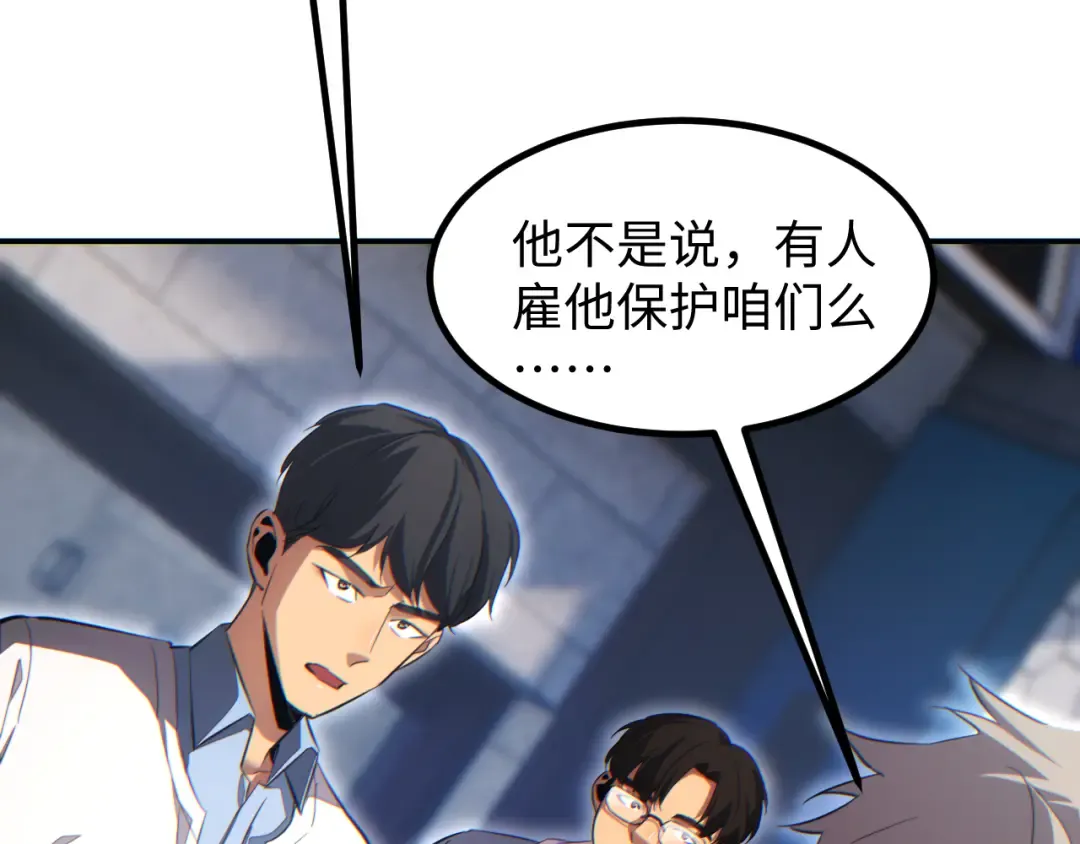 第11话 宁教我负天下人 第62页