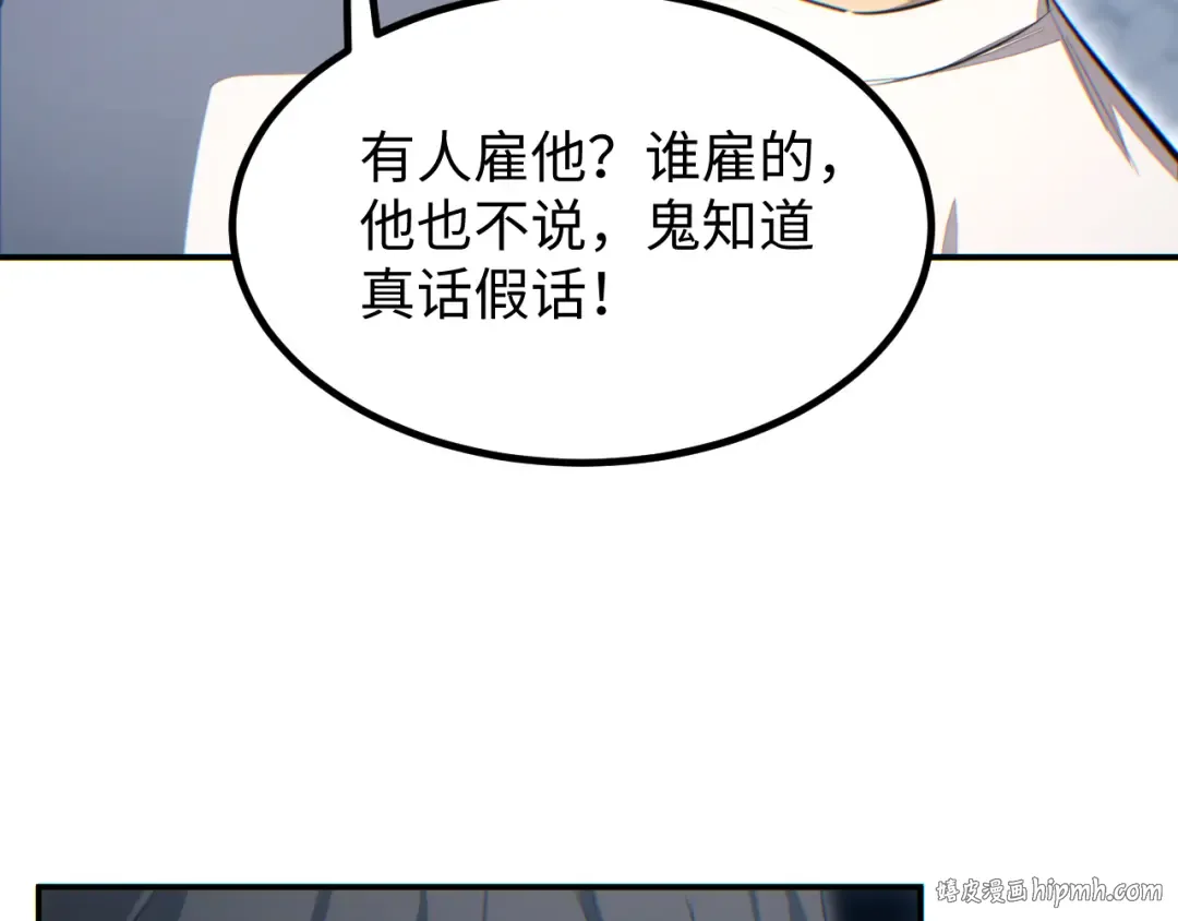第11话 宁教我负天下人 第64页