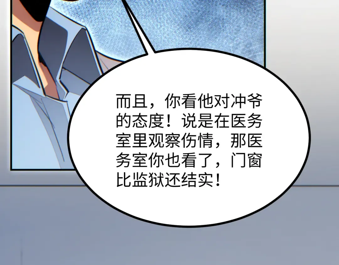 第11话 宁教我负天下人 第66页
