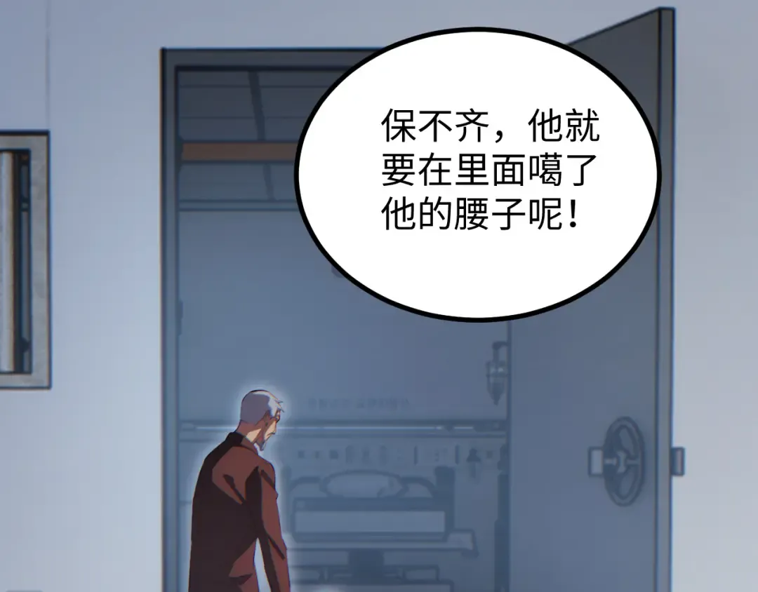 第11话 宁教我负天下人 第67页