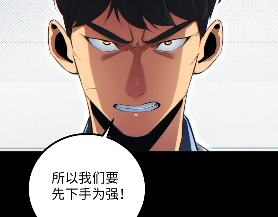第11话 宁教我负天下人 第69页