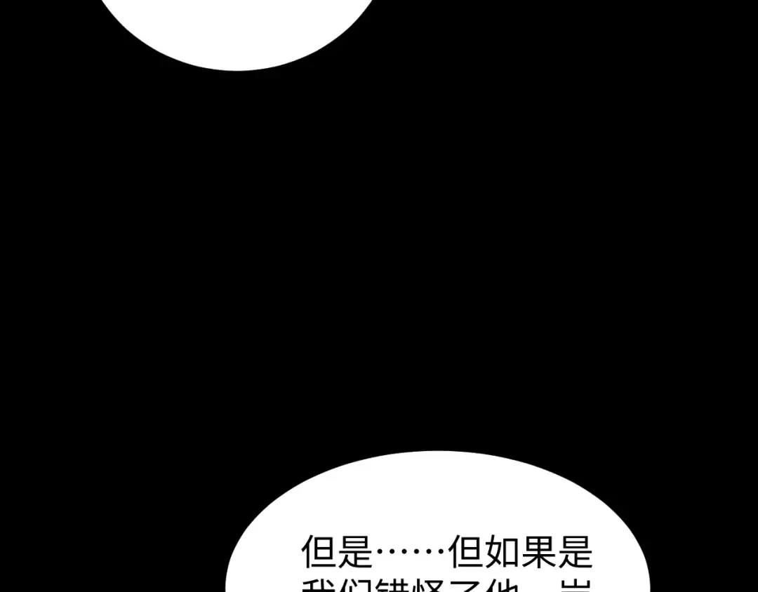 第11话 宁教我负天下人 第70页