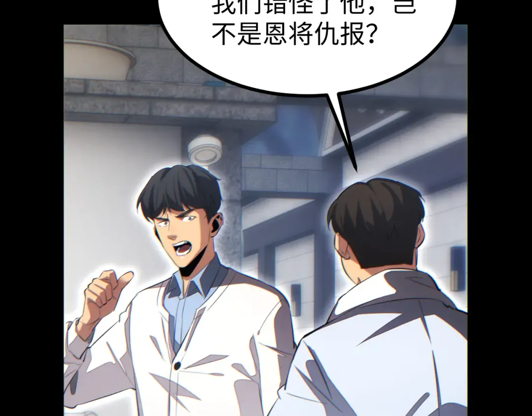 第11话 宁教我负天下人 第71页