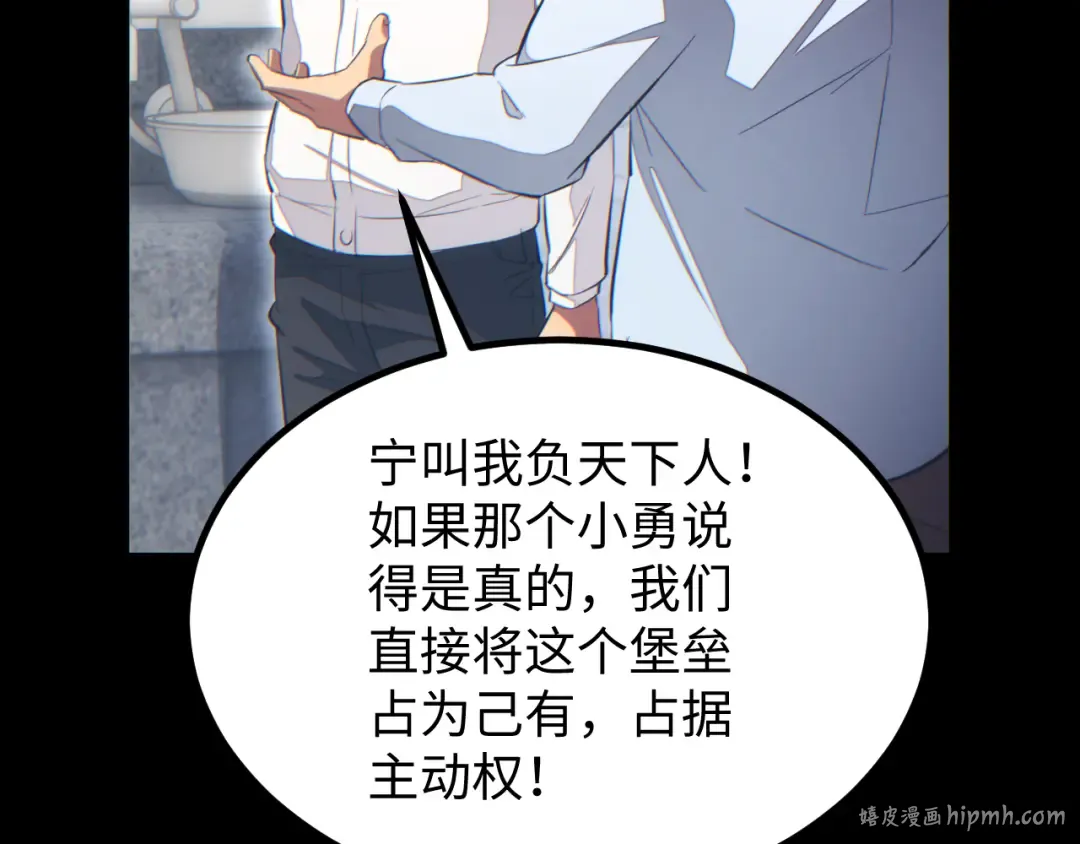 第11话 宁教我负天下人 第72页