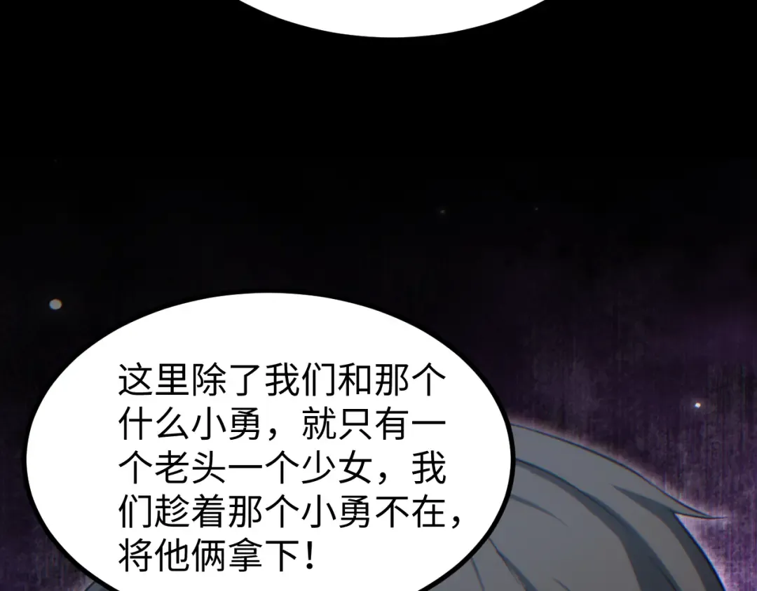 第11话 宁教我负天下人 第73页