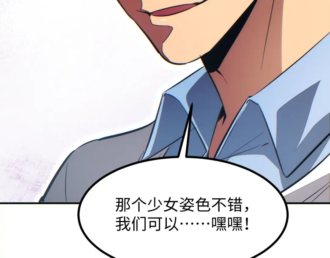 第11话 宁教我负天下人 第75页