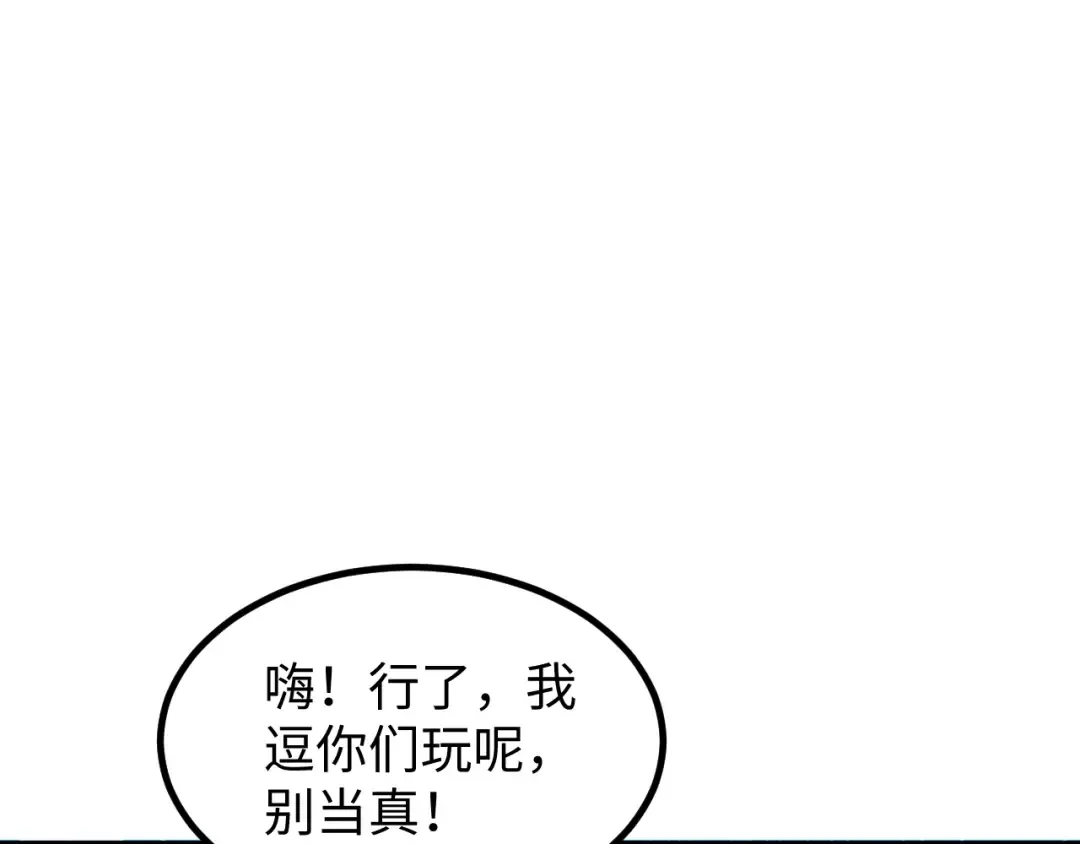 第11话 宁教我负天下人 第81页