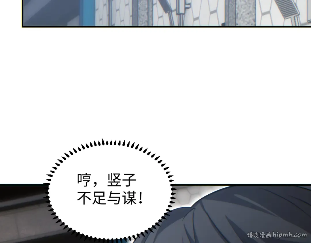 第11话 宁教我负天下人 第88页