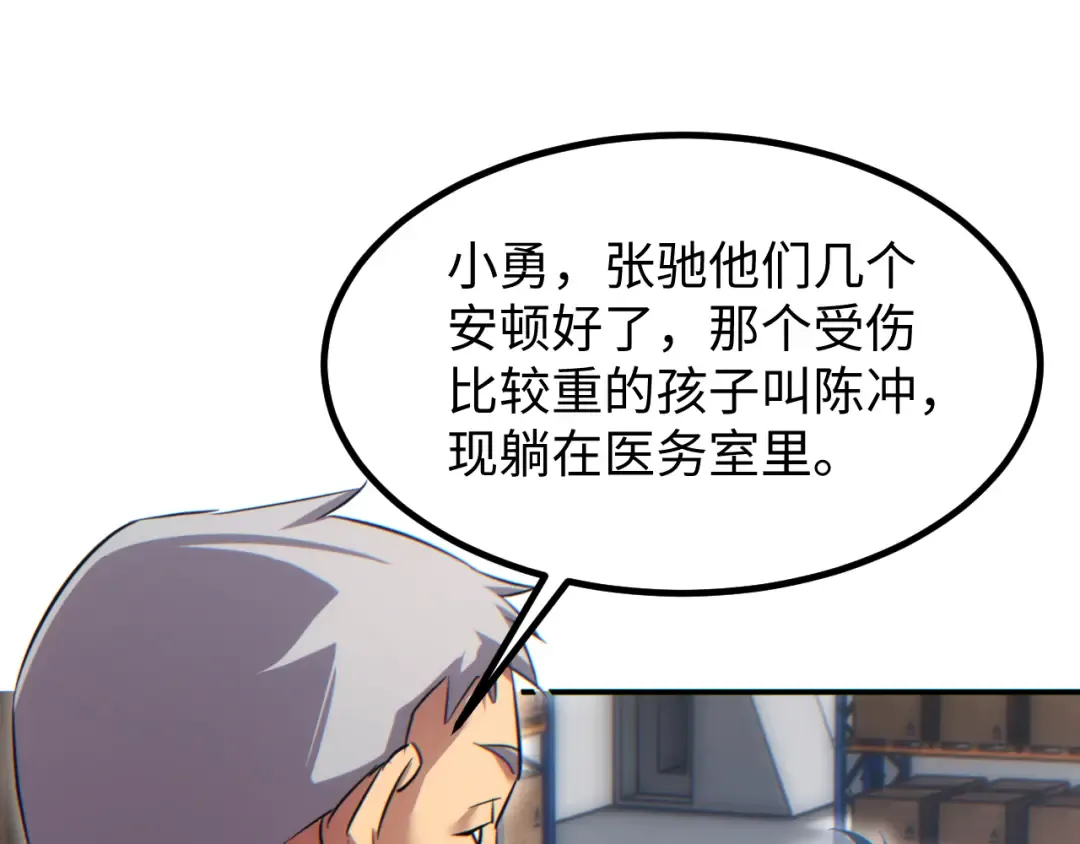 第11话 宁教我负天下人 第95页